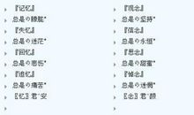 伤感网名女生带回忆的