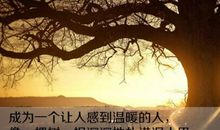 幼儿园正能量育儿句子 宣传幼儿园正能量句子