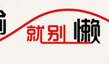 中考加油朋友圈说说