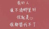 在等一个人的说说