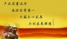 要讲诚信的名人名言