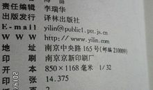 名人传摘抄加赏析