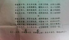 三八妇女节打油诗