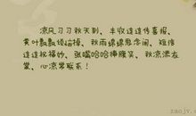 描写秋天天气的句子