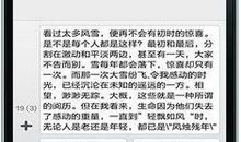 给情人生日的短信