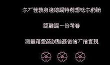 非主流个性签名繁体字