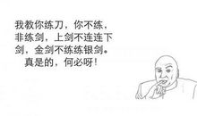 比较经典的骂人句子