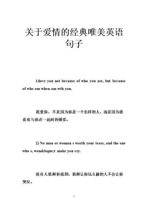 1、真正爱我的人