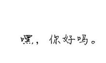 qq说说生活