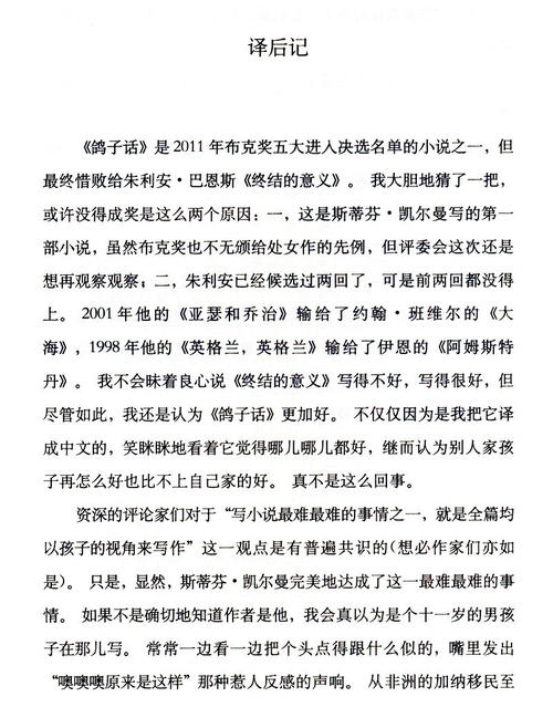 鸽子给我们留下白色的印象