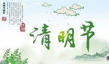 反映传统节日的诗句