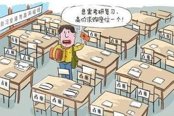 研究生入学考试很痛苦