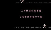 qq空间心情短语幸福