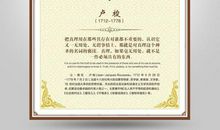 卢梭名言英文版