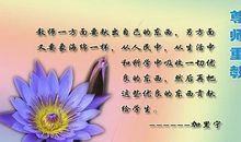 关于教师的经典格言