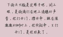 优美感伤的句子