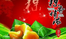 公司端午节慰问语