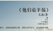 大冰的经典语录