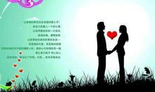 情人节祝福短语大全