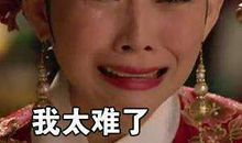 感悟生活艰辛的句子 生活不容易我太难了