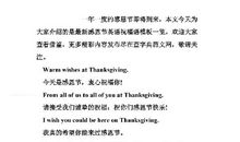 英文版的祝福语