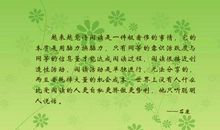 爱读书的优美句子