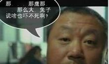 2020超级搞笑说说