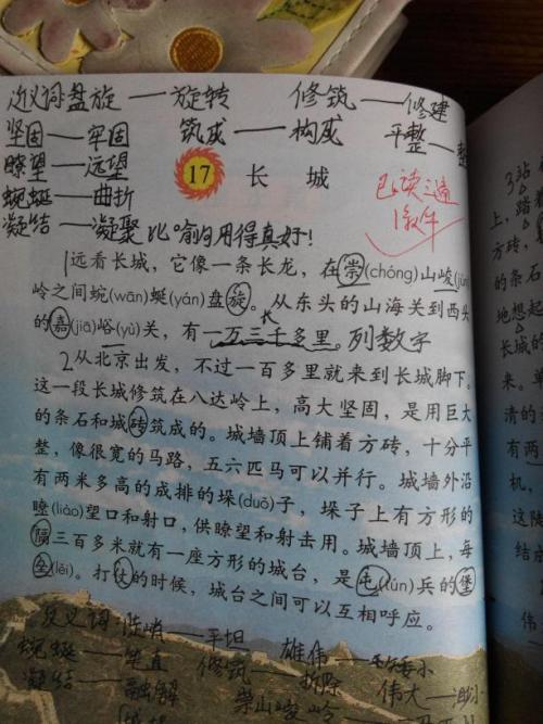 语文作文好词好句 0