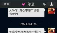 微信朋友圈说说男