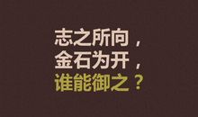 2020中考励志名言