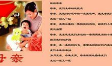 描写母爱伟大的名言
