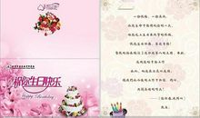 女性生日快乐祝福语