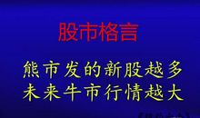 股市名言警句大全