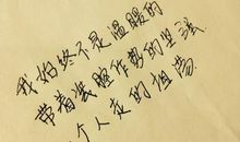 关于朋友的个性说说