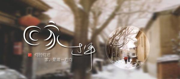 新年期间能和家人在一起能有多幸福