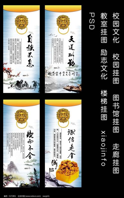 每所学校都会有一些鼓舞人心的格言