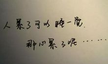 心里很压抑很烦的句子