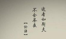 论语中关于孝的名言