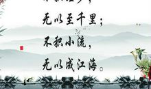 关于勤奋的谚语小学