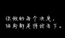 90后个性说说