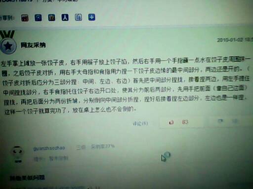 所有做饺子的学生都知道做饺子是必要的