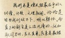 爱情哲理的说说