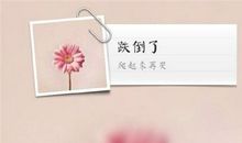 有付出就有回报的句子 付出与回报成正比的句子