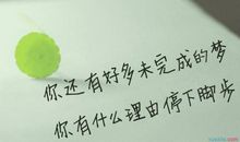 一句话励志名言