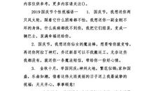 2019家长对老师的祝福语