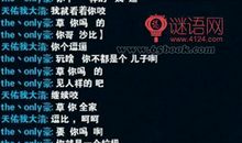 qq骂人的话越毒越好