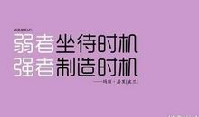 青春励志的英语句子