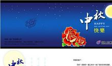 企业中秋贺卡祝福语