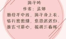 描写母亲的诗