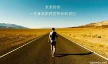 励志的名人经典语录